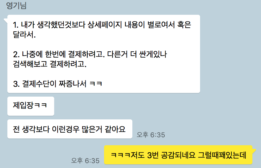 스크린샷 2018-08-12 오후 9.25.47.png