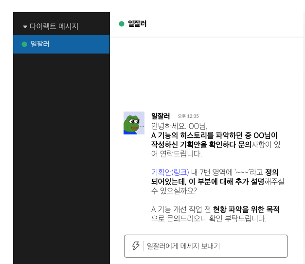 일잘러2.png