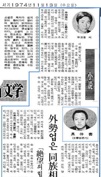 19741113-1-경향.png