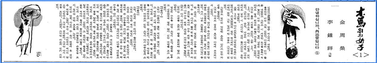 19751001-경향.png