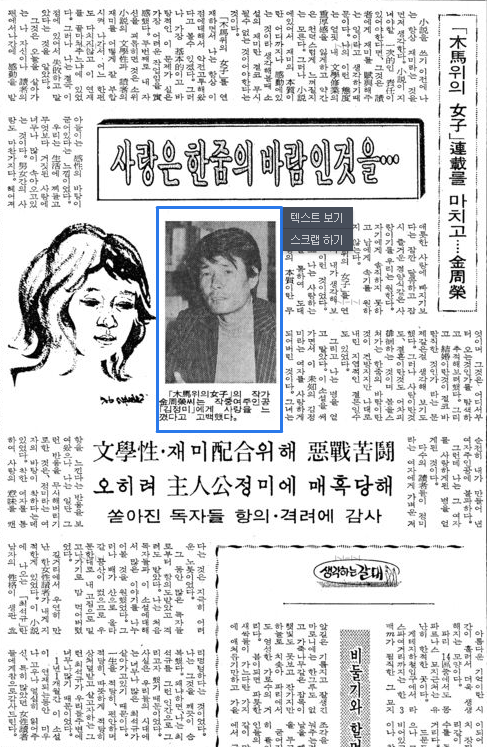 19761109-경향.png
