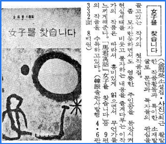 19751210-경향.png