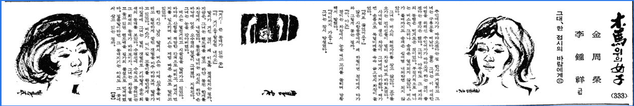 19761030-경향.png