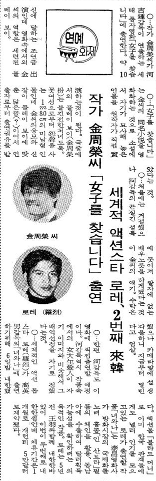 19760108-경향.png
