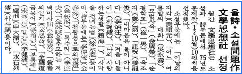 19751110-경향.png