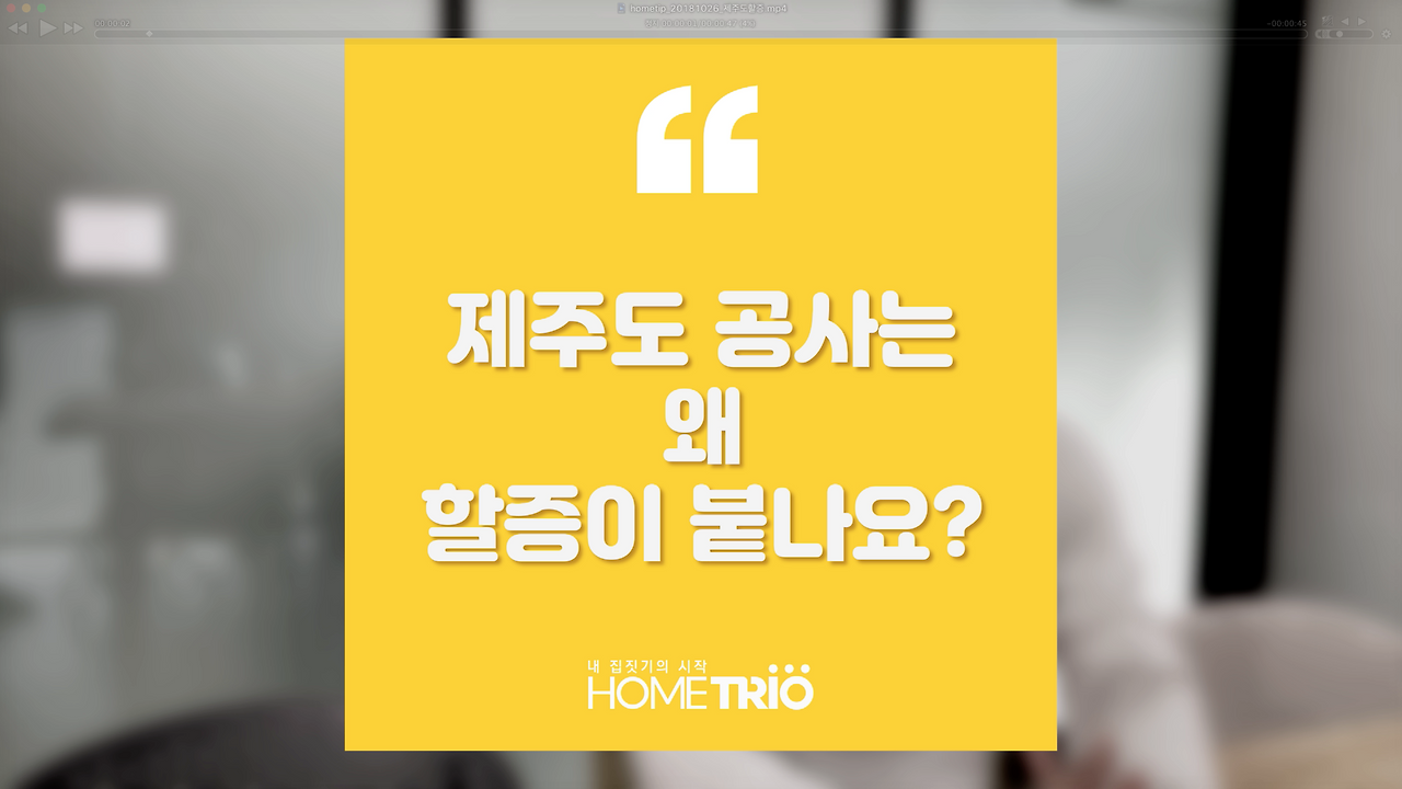hometip_20181026_제주도할증.png
