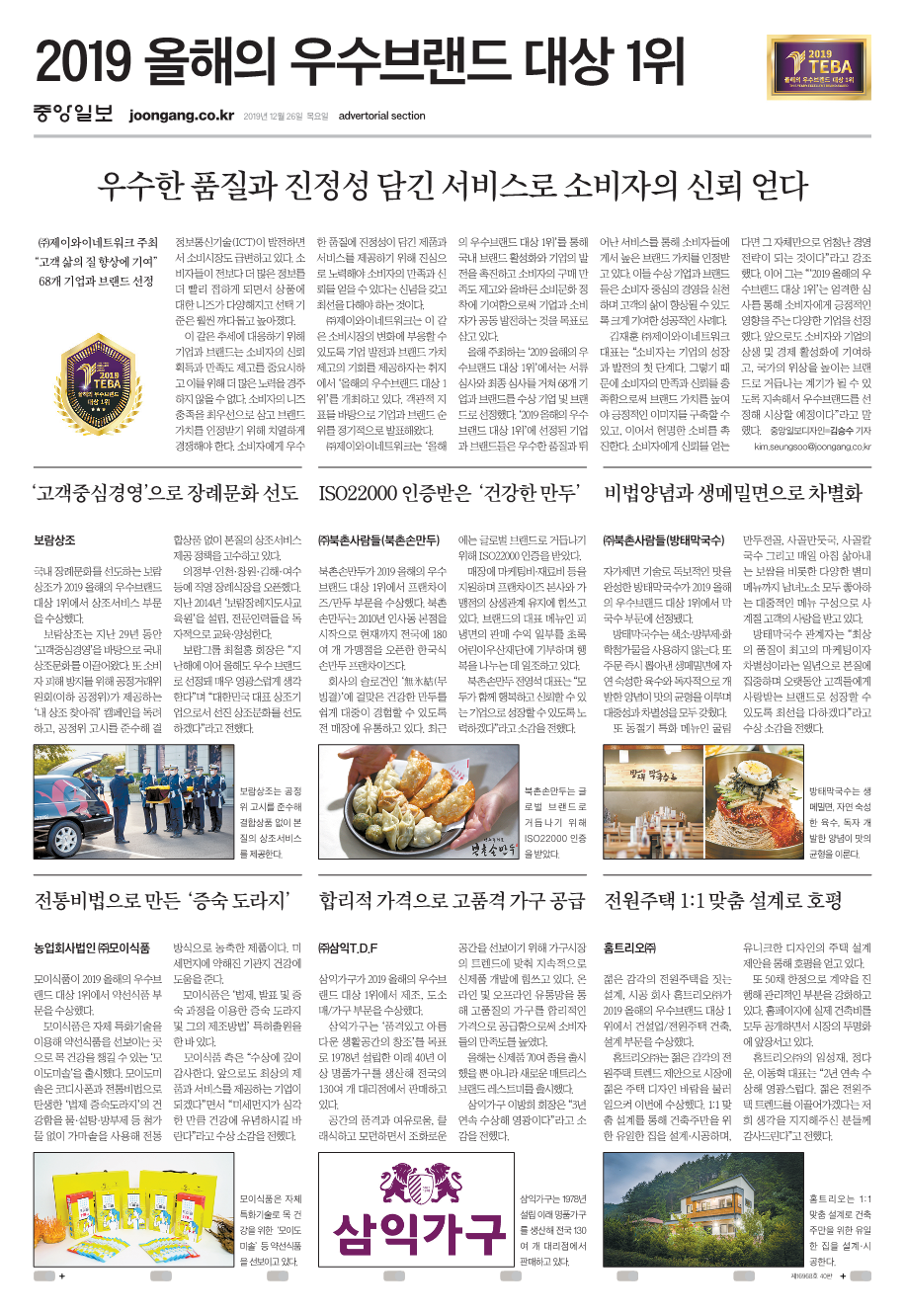 2019년 12월 26일 40판 전국  1면[칼라]_1.png