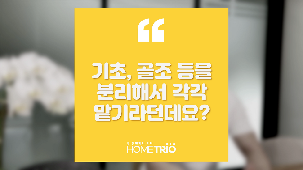hometip_20181026_공정분리.png