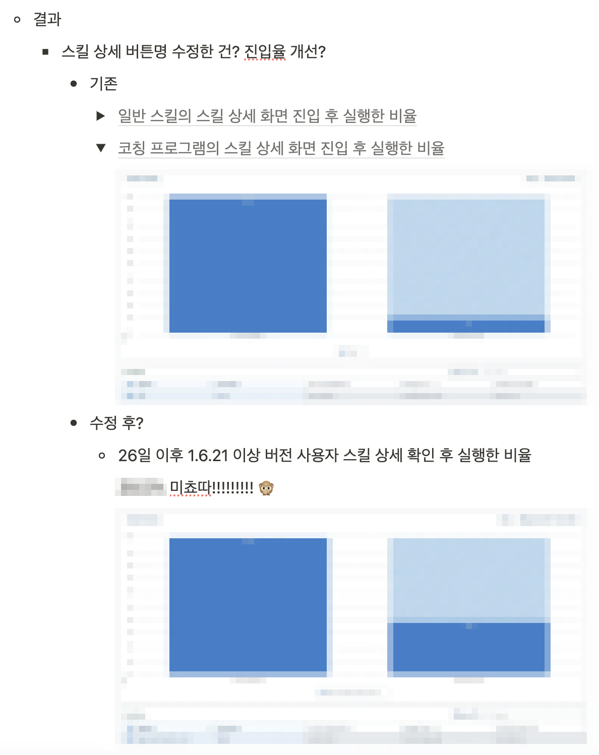 코프 회고 결과.png