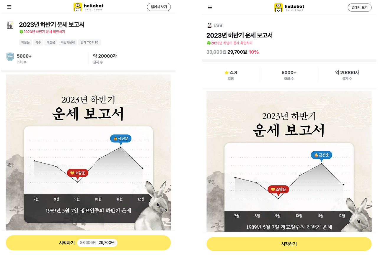 스킬상세 개선.png