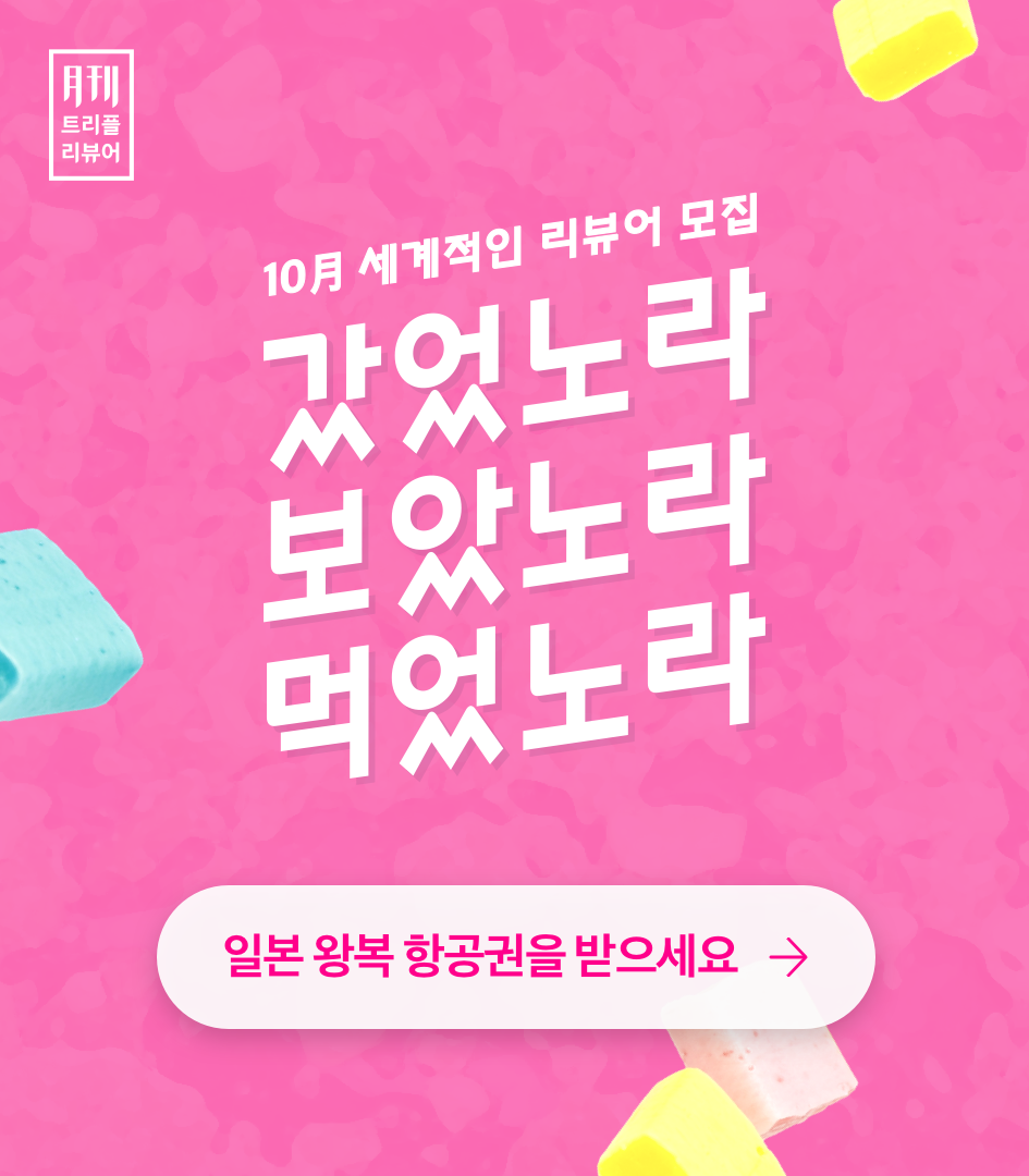월간리뷰어_10월_팝업.png