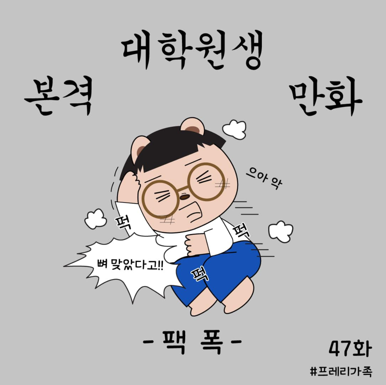 대학원생.png