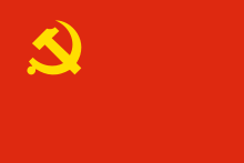 220px-Flag_of_the_Chinese_Communist_Party.svg.png