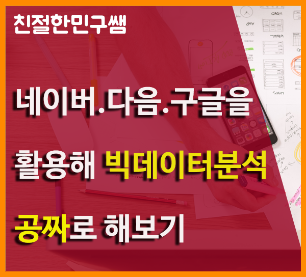 웹사이트 썸네일.png