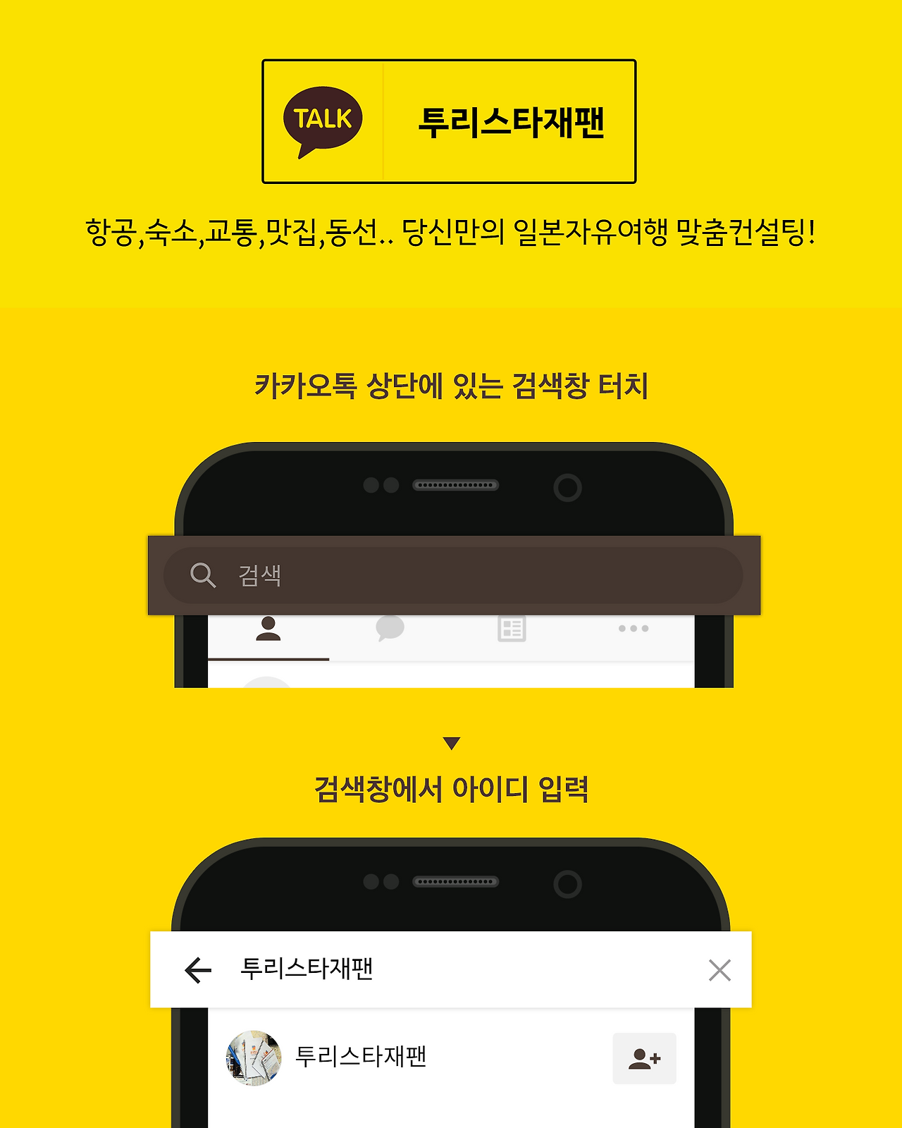 브런치용 카톡베너.png