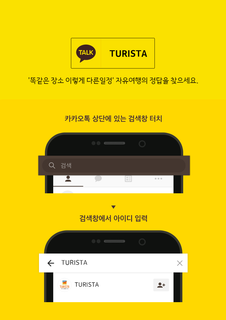 06. 카카오톡.png