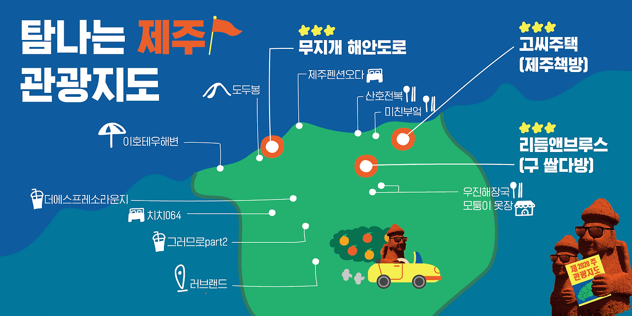 제주 지도.png