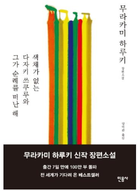 다자키 쓰쿠루.png