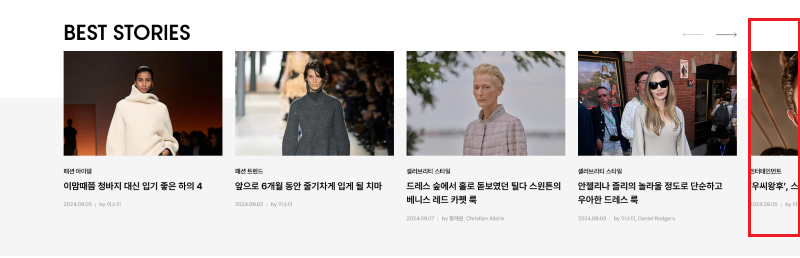 Screenshot 2024-09-09 at 15-57-15 보그 코리아 (Vogue Korea) (사용자 지정) - 복사본 - 복사본 - 복사본 - 복사본.png