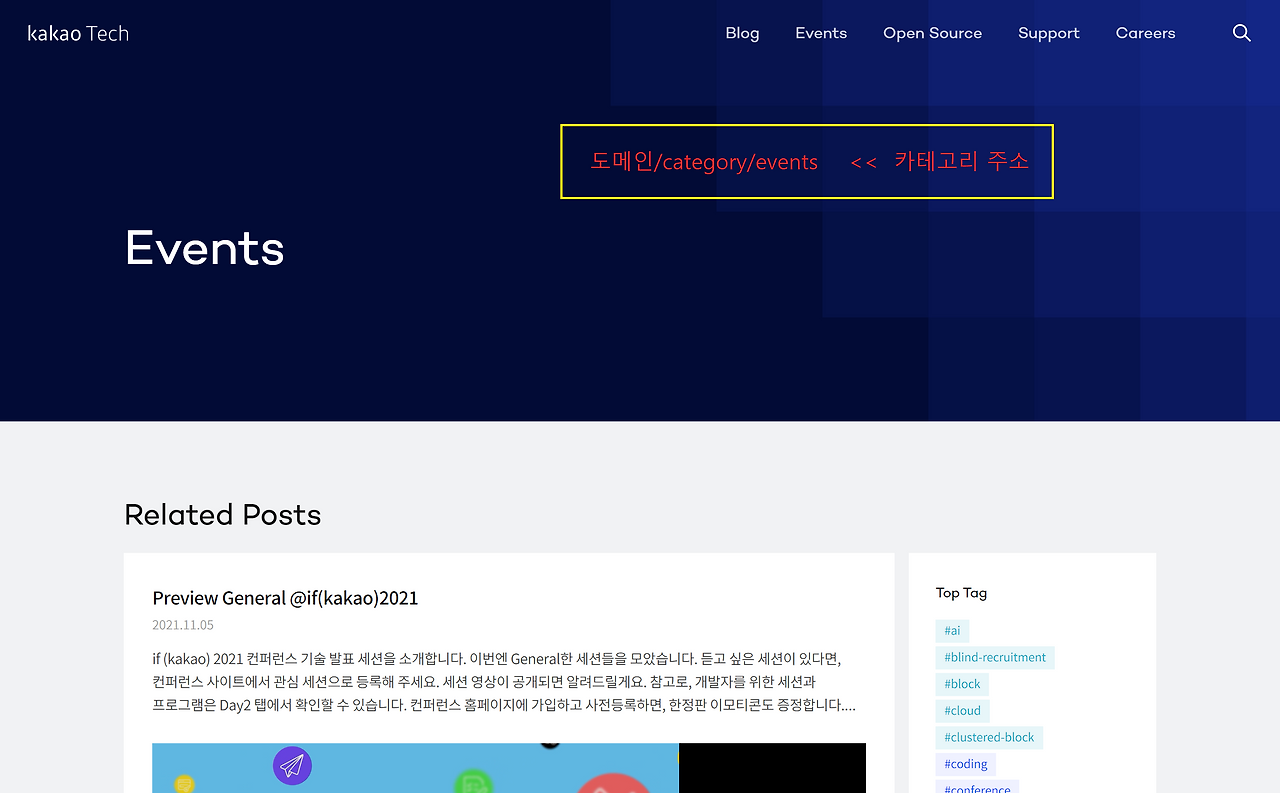 tech.kakao.com_category_events_.png