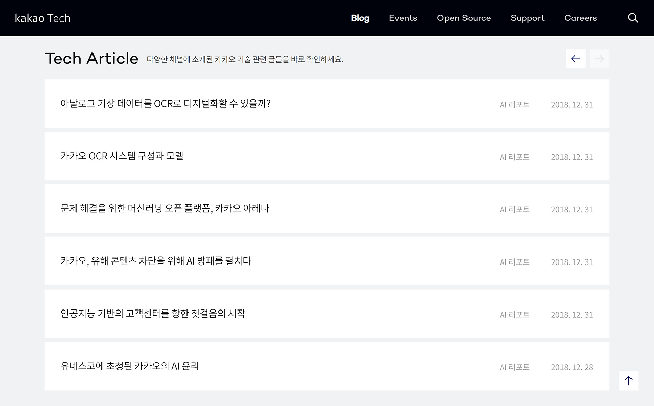 tech.kakao.com_blog_ (3).png