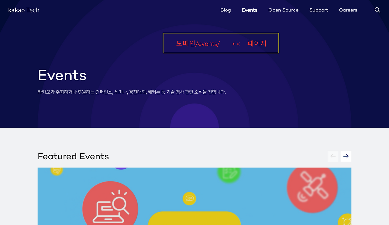 tech.kakao.com_events_ (1).png