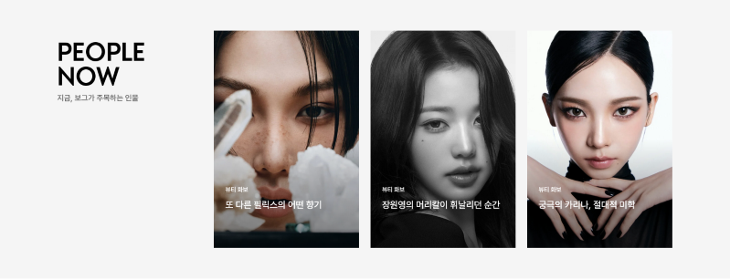 Screenshot 2024-09-09 at 15-57-15 보그 코리아 (Vogue Korea) (사용자 지정) - 복사본 - 복사본 (2).png