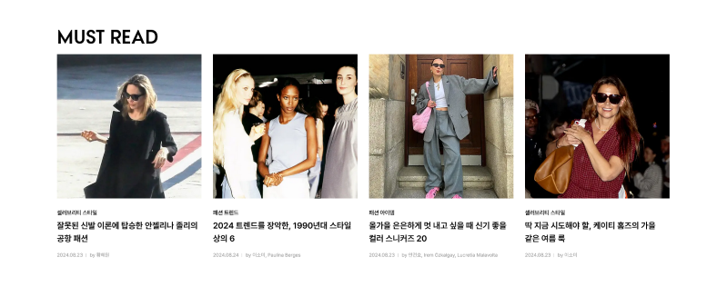 Screenshot 2024-09-09 at 15-57-15 보그 코리아 (Vogue Korea) (사용자 지정) - 복사본 - 복사본 - 복사본.png