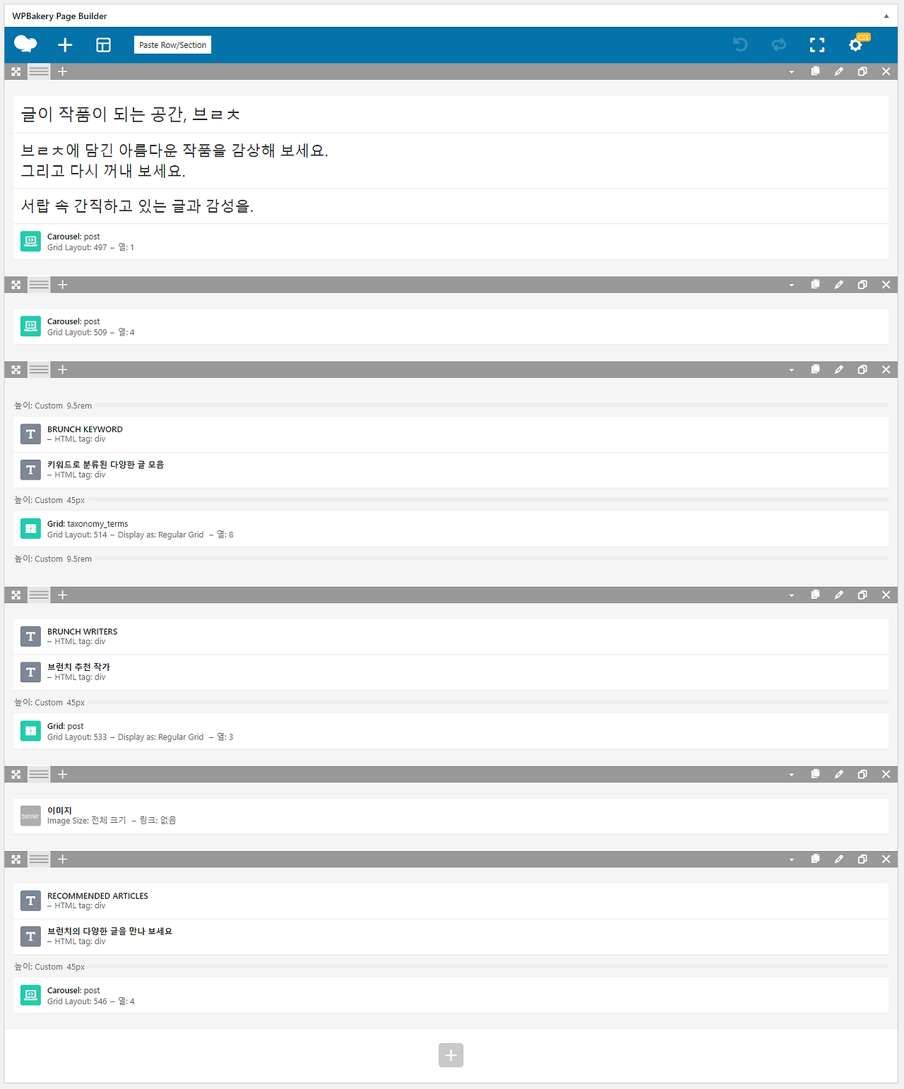 FireShot Capture 092 - 페이지 편집 ‹ IMPREZA — 워드프레스 - oksambari.cafe24.com.png