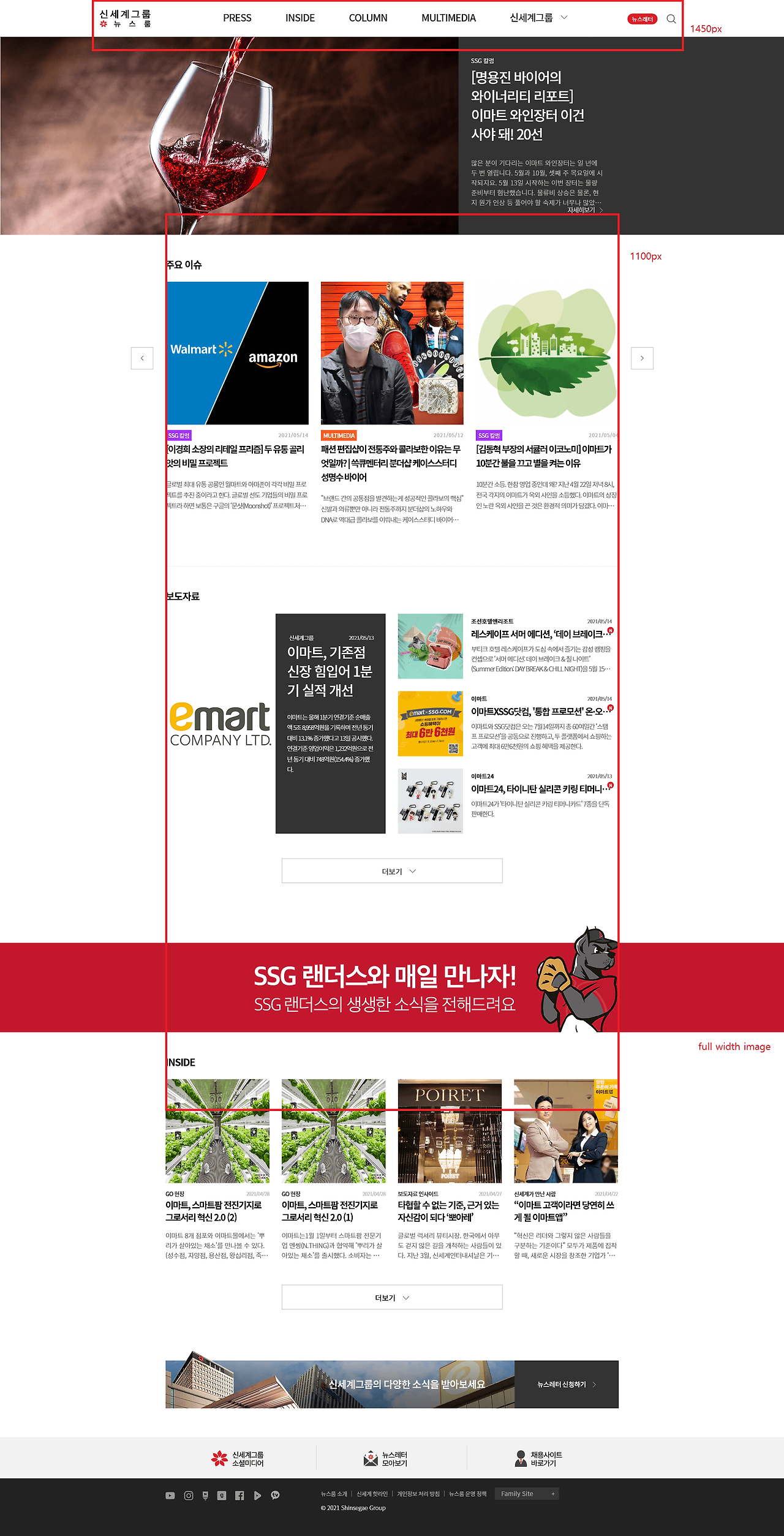 Screenshot_2021-05-16 신세계그룹 뉴스룸 (1).png