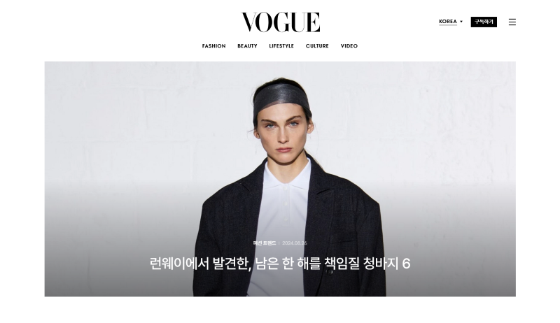 Screenshot 2024-09-09 at 15-57-15 보그 코리아 (Vogue Korea) (사용자 지정).png
