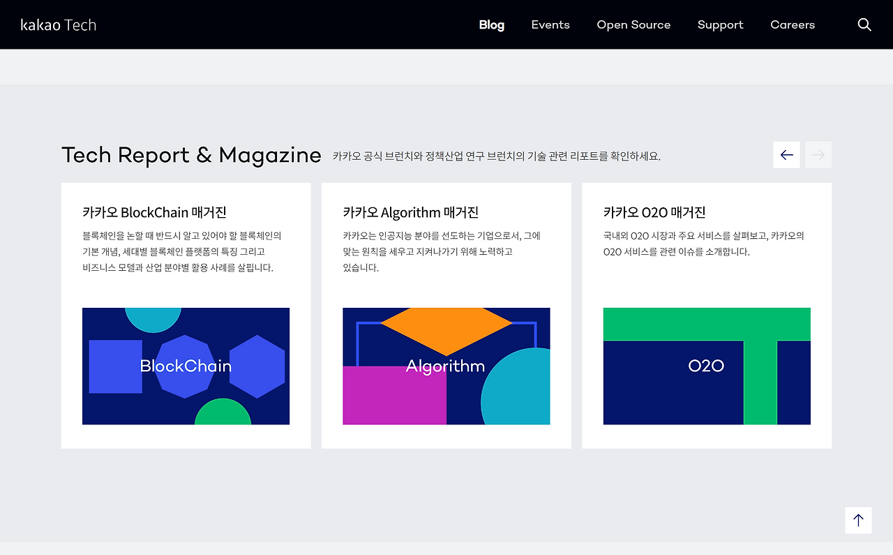 tech.kakao.com_blog_ (2).png