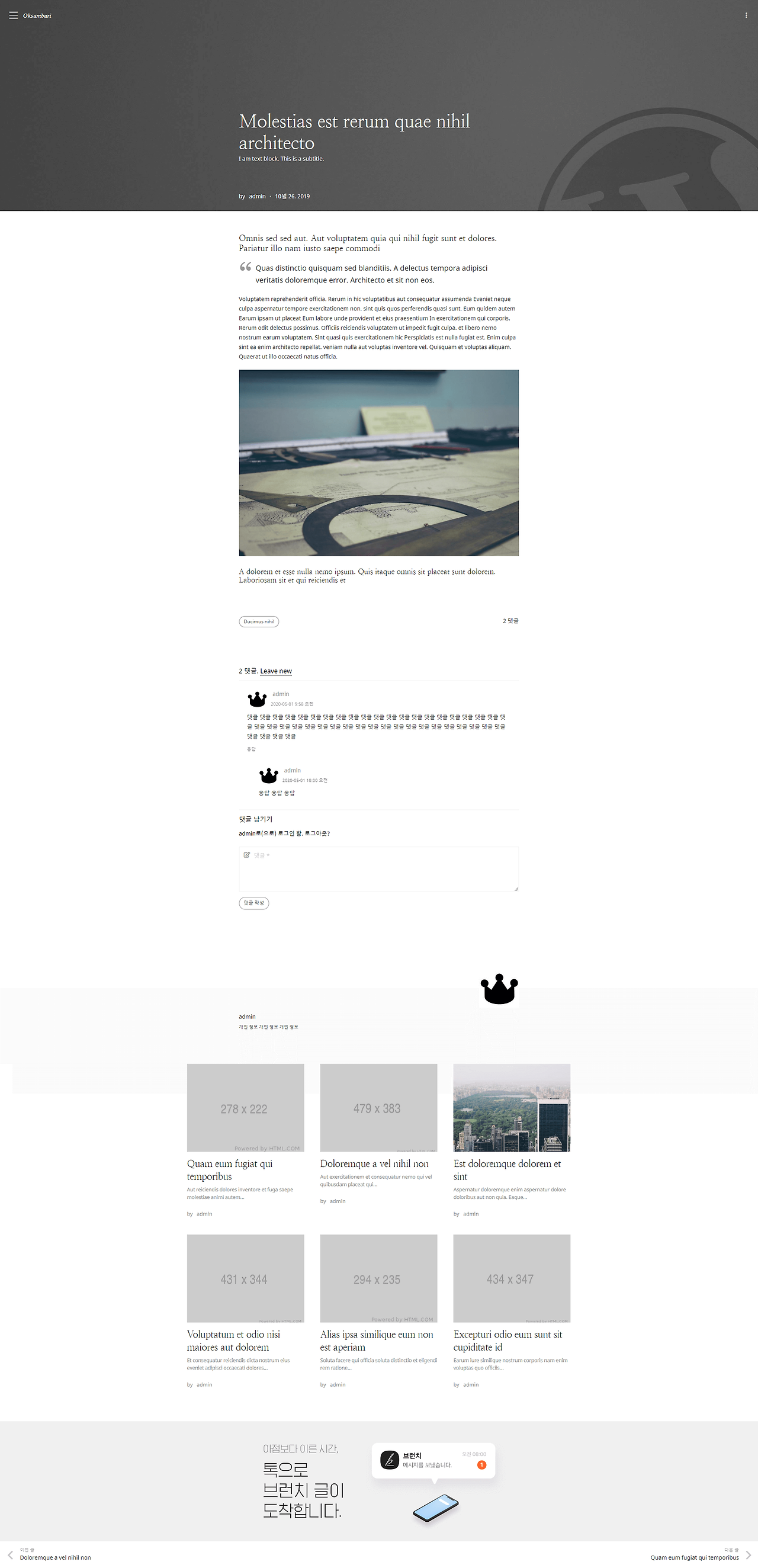 FireShot Capture 095 - Molestias est rerum quae nihil architecto – IMPREZA - oksambari.cafe24.com.png