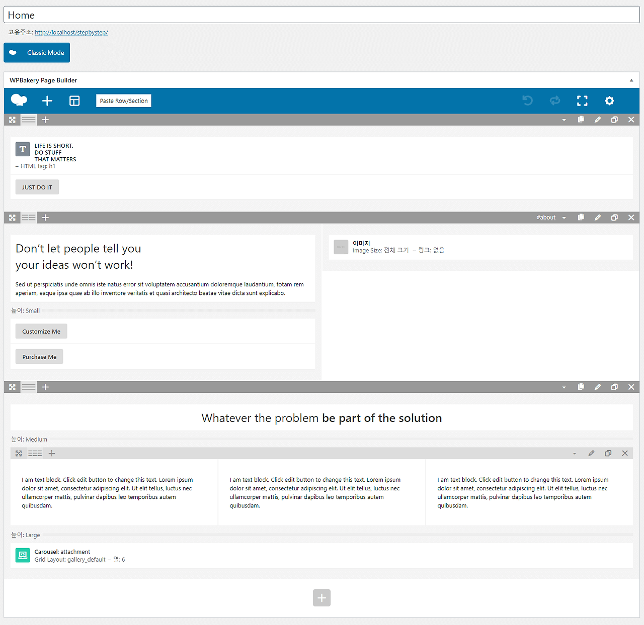 FireShot Capture 116 - 페이지 편집 ‹ IMPREZA — 워드프레스 - localhost.png