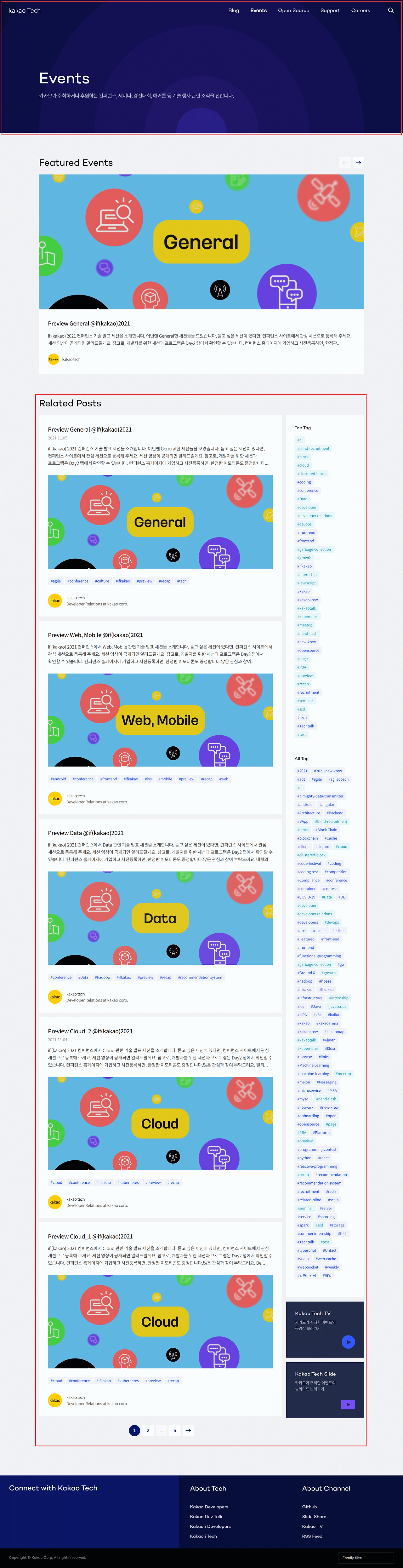 tech.kakao.com_events_.png