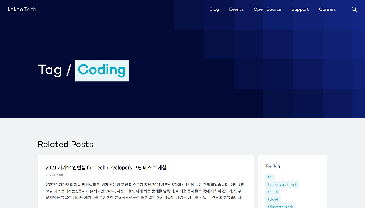 tech.kakao.com_tag_coding_.png