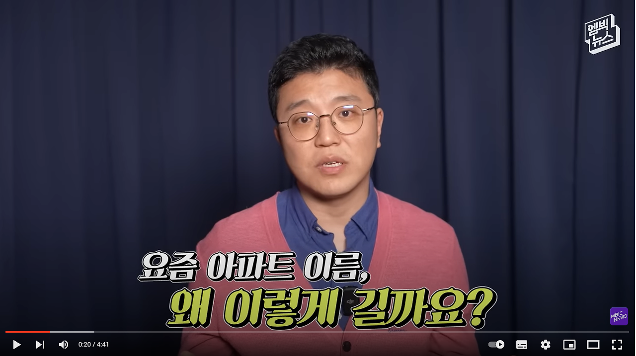 엠빅_아파트이름.png