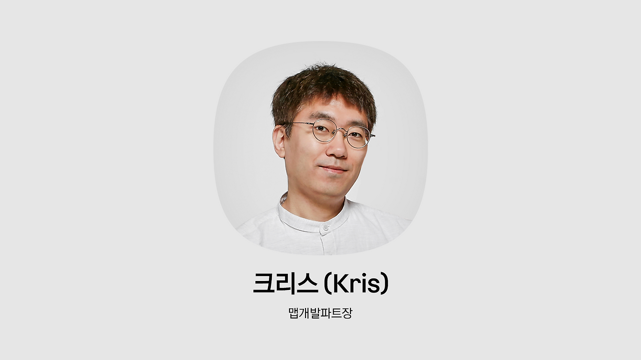 인물이미지_크리스_kr.png