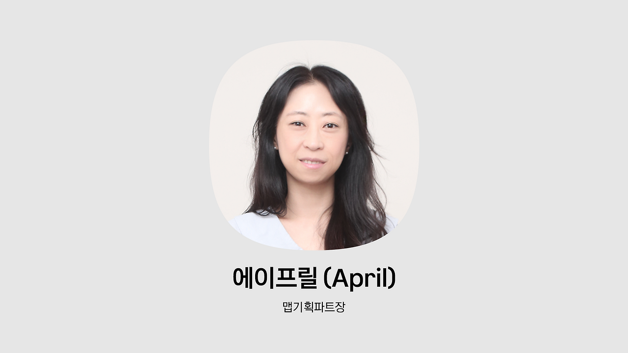 인물이미지_에이프릴_kr.png
