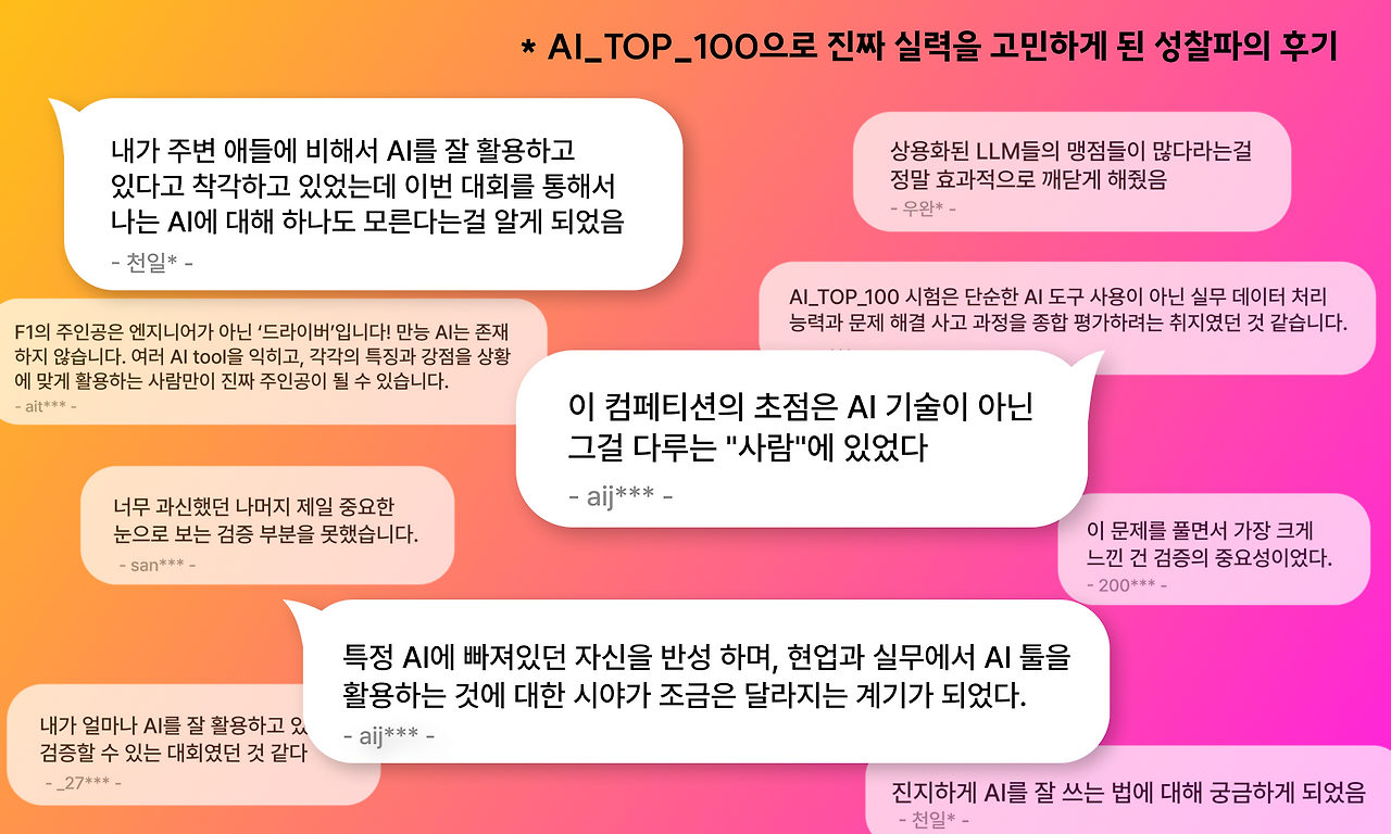 AI_TOP_100_브런치(2)_3-1.png