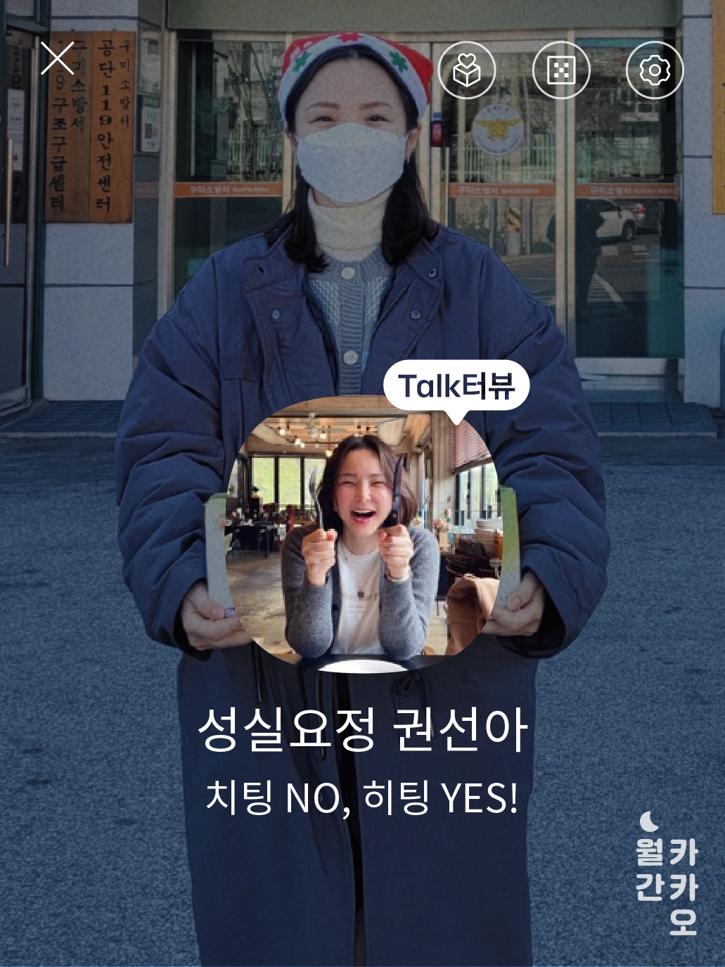 KakaoTalk_Photo_2022-12-14-23-08-51 002.png