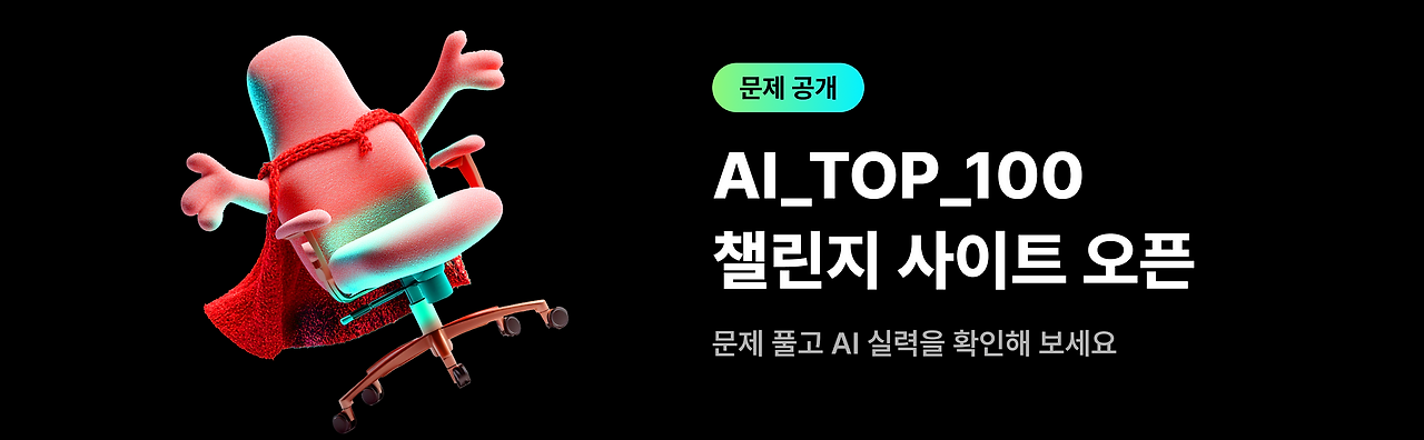 AI_TOP_100브런치배너.png