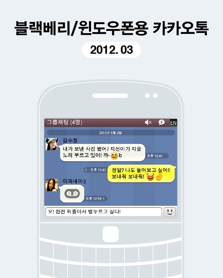 나우_카카오톡 변천사_브런치_내지-03.png