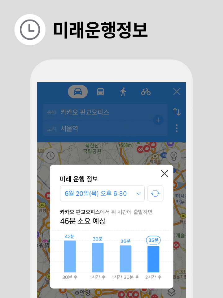 나우_카카오맵_기능팁-09.png