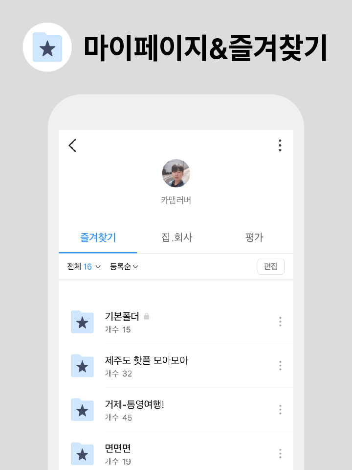 나우_카카오맵_기능팁-04.png