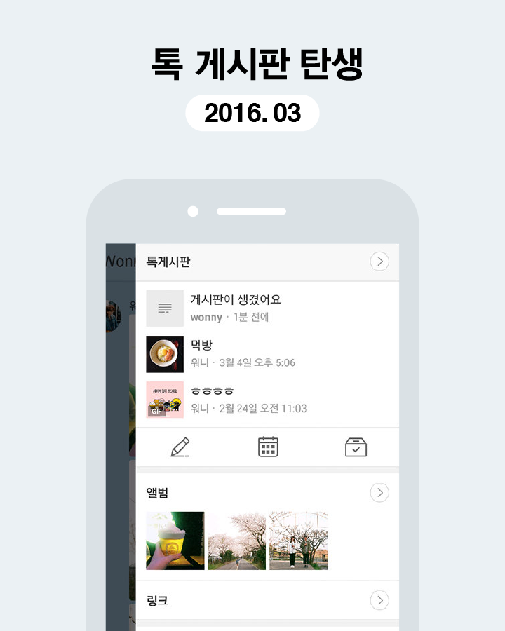 나우_카카오톡 변천사_브런치_내지-08.png