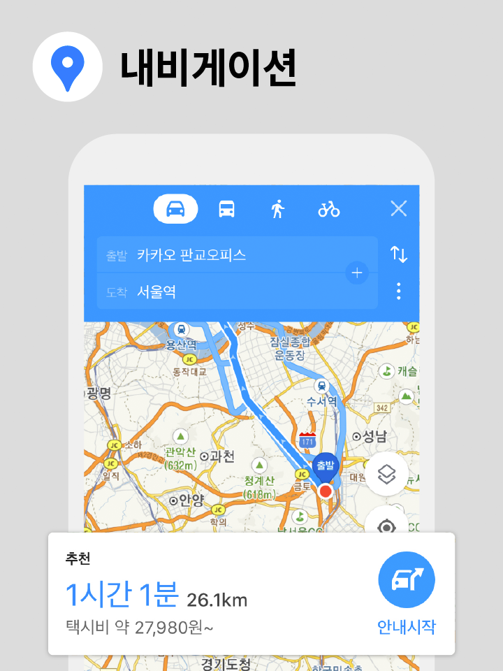 나우_카카오맵_기능팁-06.png