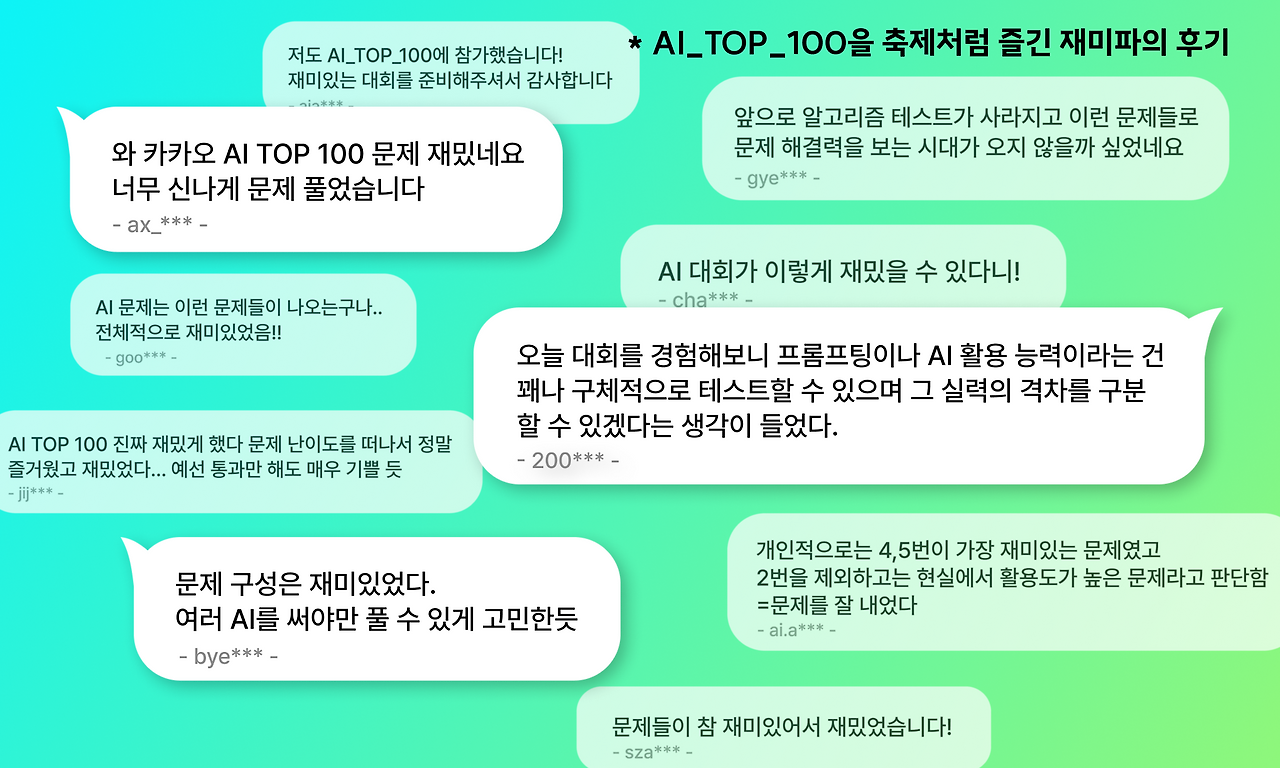 AI_TOP_100_브런치(2)_1.png