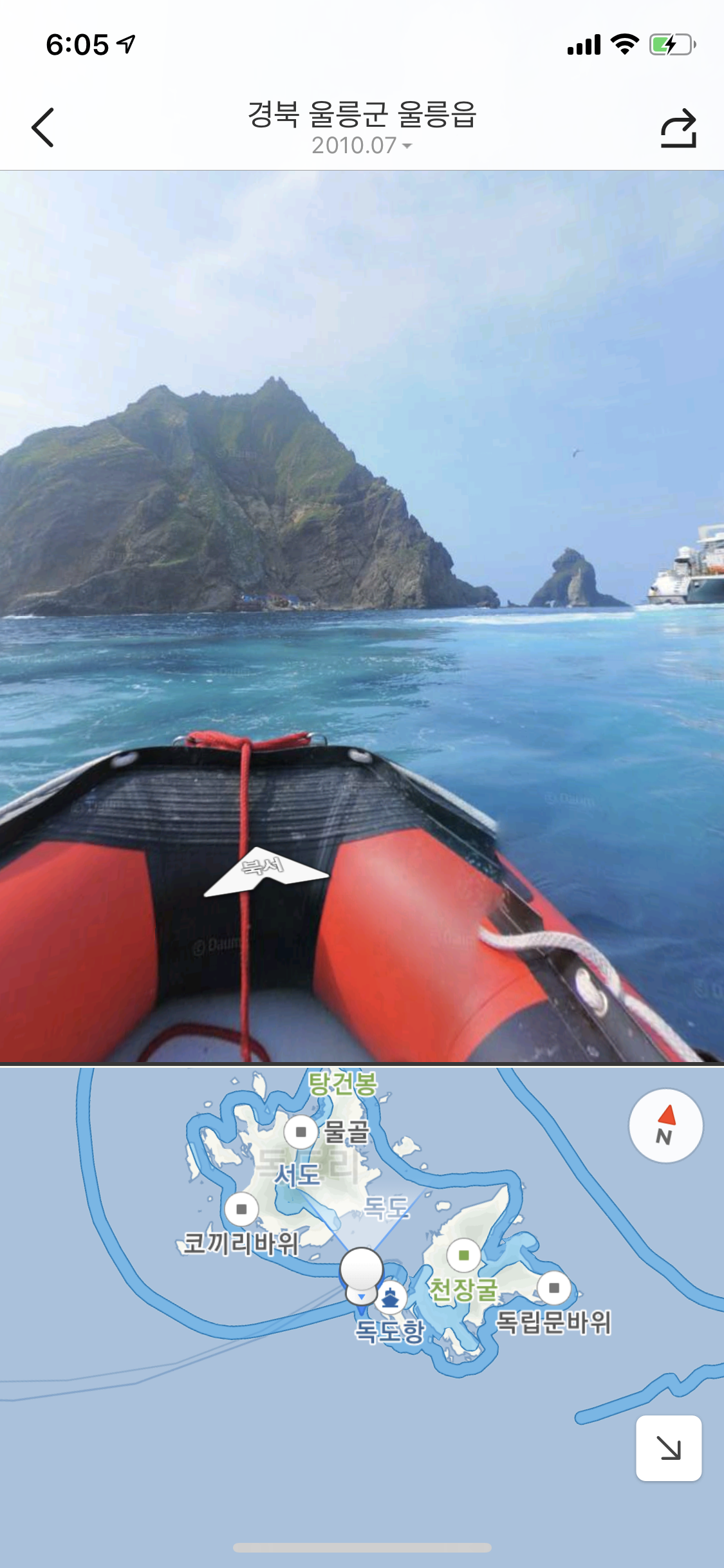 3-1. 해상 로드뷰 촬영, 독도.png