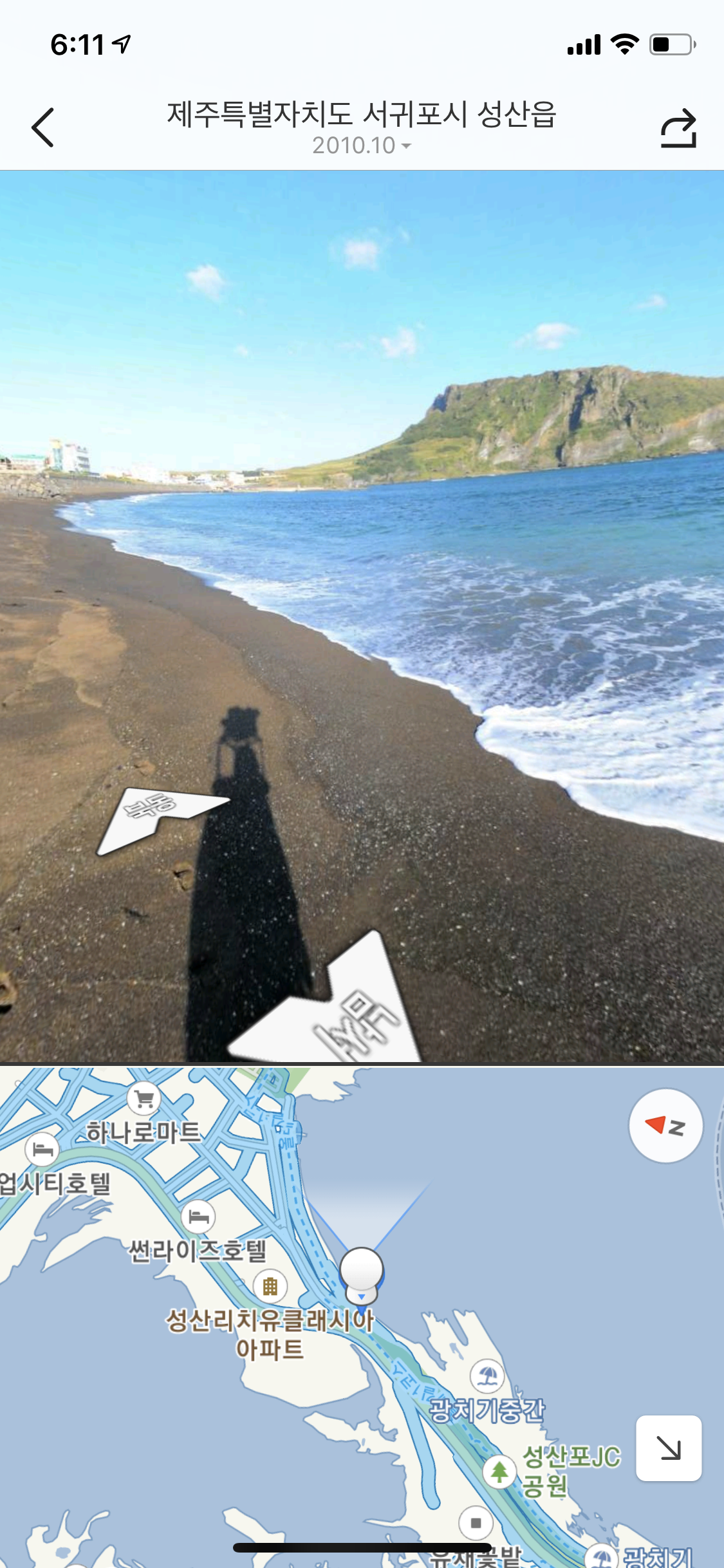 1-2. 도보 로드뷰 촬영, 광치기해변에서 바라본 성산일출봉.png